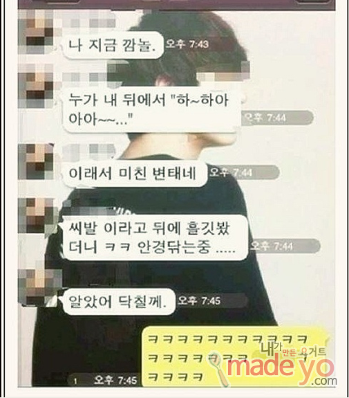 웃긴카톡.png